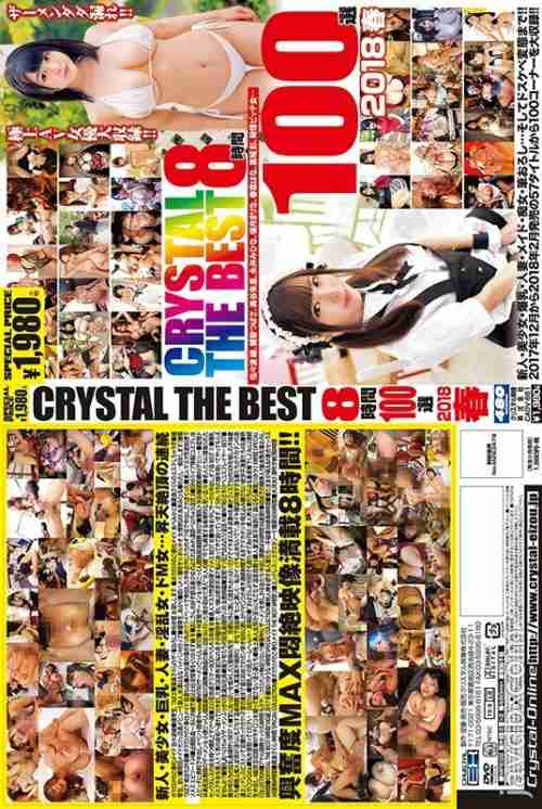 CADV-661 CRYSTAL THE BEST 8 Hours 100 Selections 2018 Spring