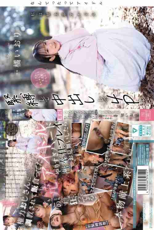 [UNCENSORED-LEAK] CAWD-849 After all, I'm an idol. I'm a devoted idol. I'm okay with being tied up, having creampie sex, and having foursomes! Iori Tachibana