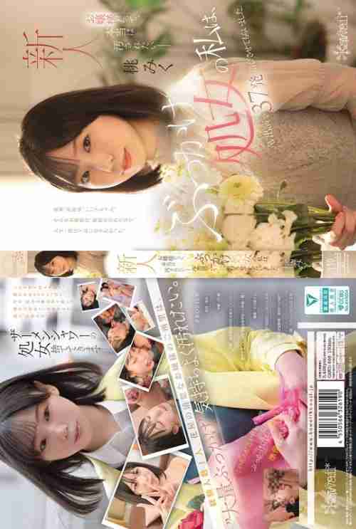 [UNCENSORED-LEAK] CAWD-858 Even the young ladies want to be defiled. I'm a bukkake virgin, but I was showered with 37 shots in my adult video. Momo Miku