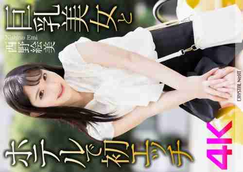 [UNCENSORED-LEAK] CRNX-164 [4K] First sex with a busty beauty in a hotel Emi Nishino