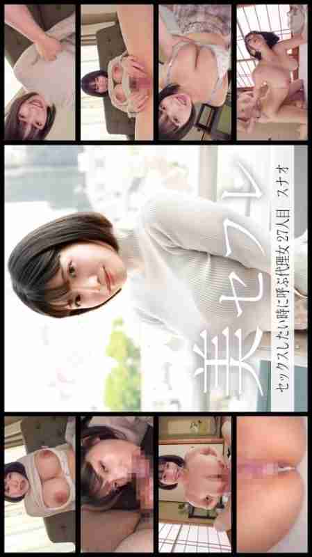 [UNCENSORED-LEAK] MAKO-0027 "Sunao": MGS Video Adult video distribution site