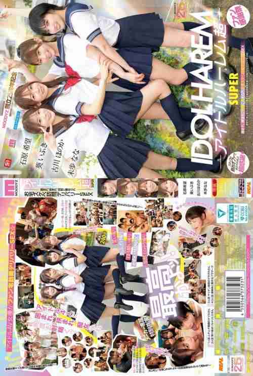[UNCENSORED-LEAK] MIRD-264 Idol Harem Super SUPER Surrounded, Sandwiched, and Simultaneously playd Home Pervert Delivery SEX [MOODYZ 25th Anniversary] Aoi Ibuki, Ishihara Nozomi, Miho Nana, Furukawa Honoka