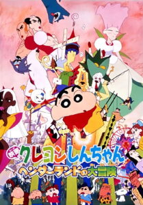 Crayon Shin-chan: Great Adventure In Henderland
