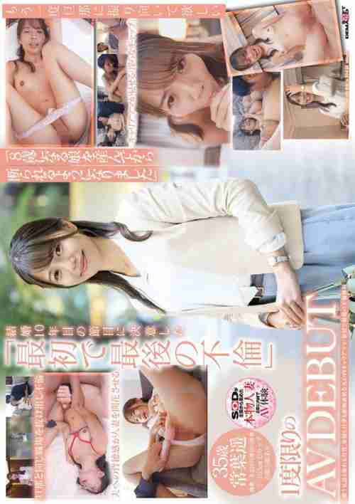 [UNCENSORED-LEAK] SDNM-503 A career mom with an air of elegance and overflowing maternal love, Tokoha Haruka, 35, who is doing well at home and at work, makes her AV debut