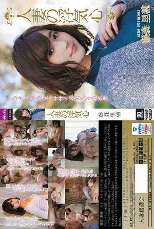 SOAV-065 The Infidelity Of A Married Woman - Riho Fujimori