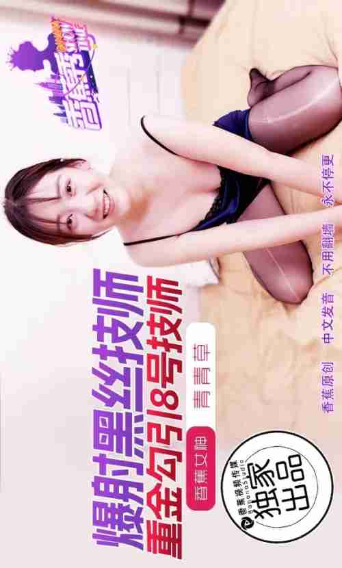 XJX217: Heavily Funded Seduction of Technician No. 8 - Qing Qing Cao