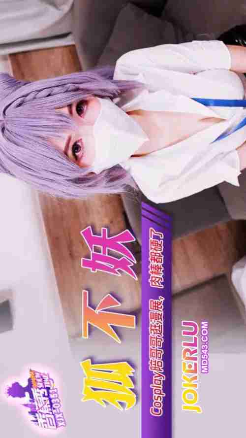 XJX351: Cosplay Sister Accompanies Brother to the Comic Convention - Hu Bu Yao