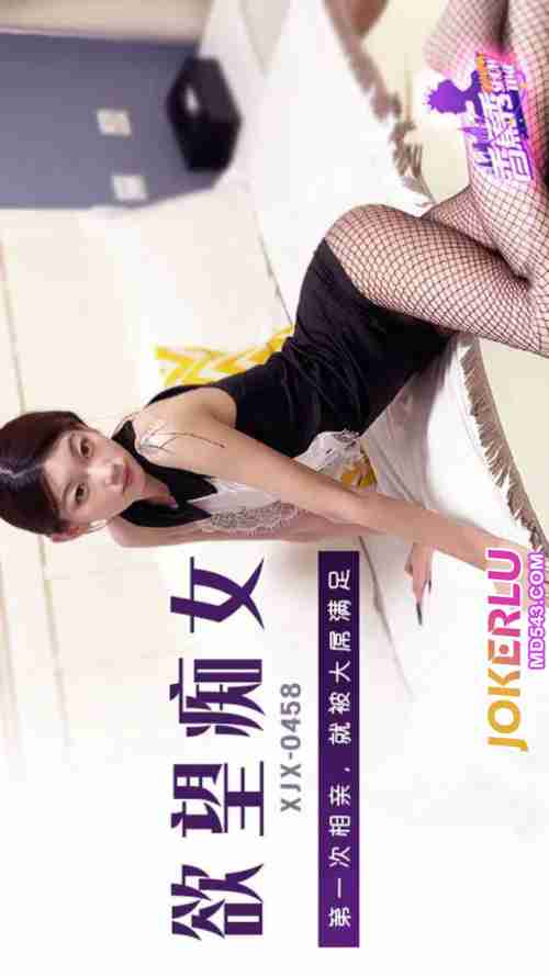 XJX458 First Blind Date Gets Satisfied by a Huge Dick