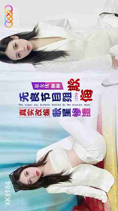 XK8184: Real Adaptation - Pop Star Brutally Humiliated by the Unscrupulous Production Team