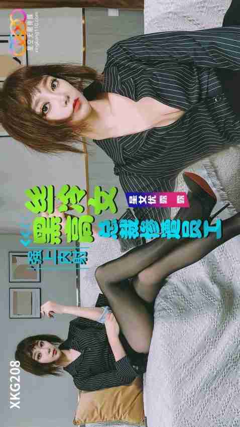 XKG208: Arrogant Black-Stockings Female CEO Brutally Forced and Creampied by Her Employee - Lulu